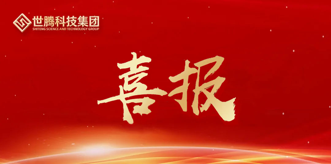 喜报｜尊龙Z6官方网站成功蝉联浙江首批省级供给链创新与利用试点企业
