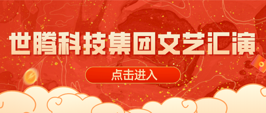 2020年度尊龙Z6官方网站文艺汇演晚会圆满实现