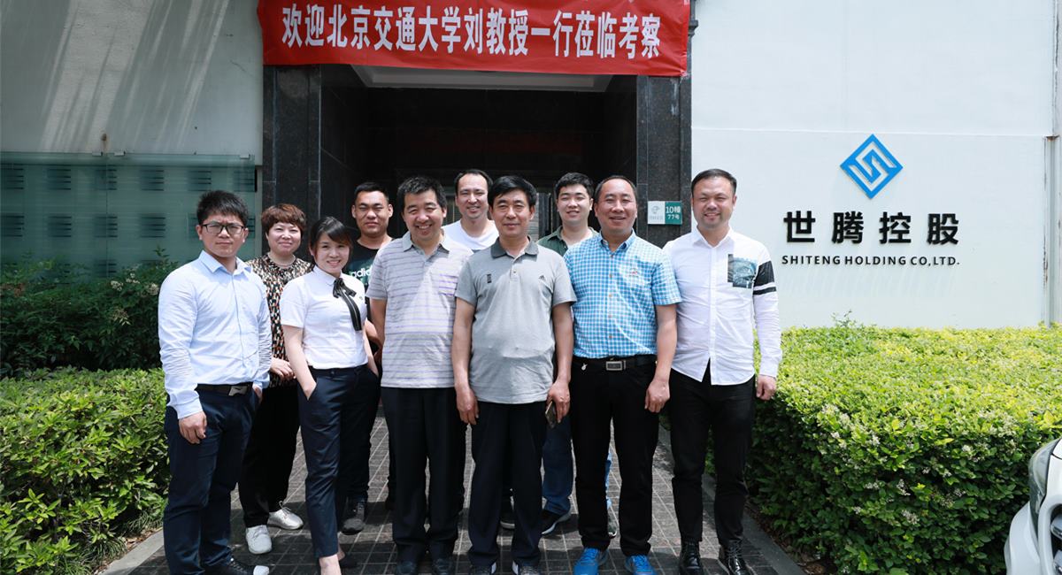 北京交通大学刘教授一前进尊龙Z6官方网站莅临调查
