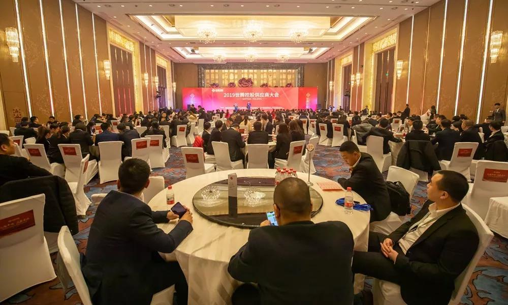 尊龙Z6官方网站2019年度供给商大会盛大召开！