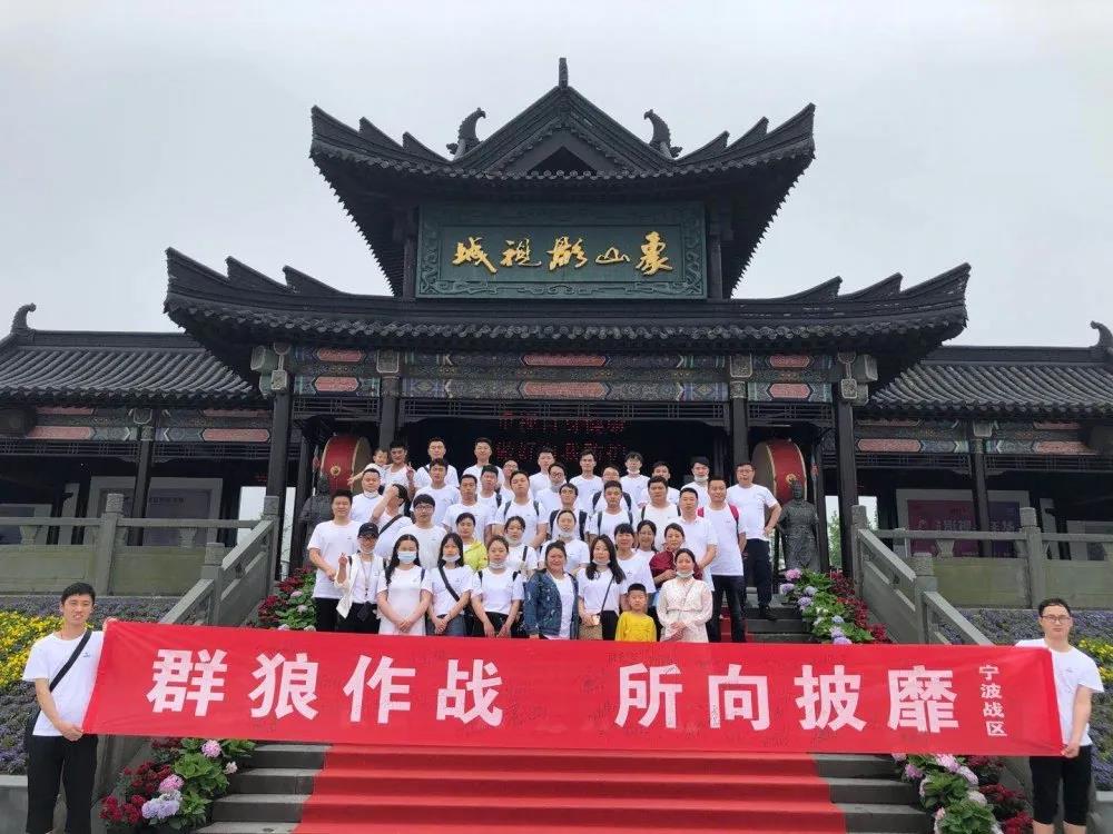 尊龙Z6官方网站控股团建五月象山一日游