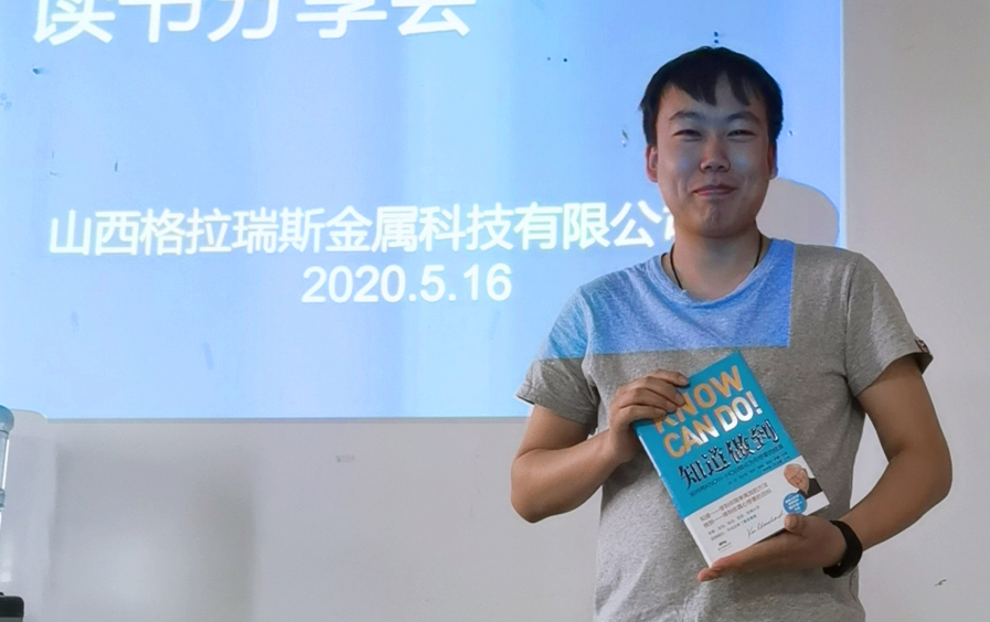 尊龙Z6官方网站控股记山西战区想书分享会