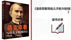 “同读一本书，共筑进建力”活动第三期圆满闭幕
